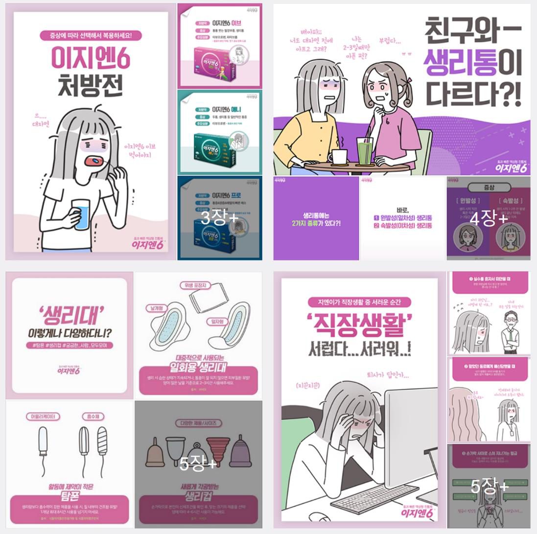이지엔6 프로젝트