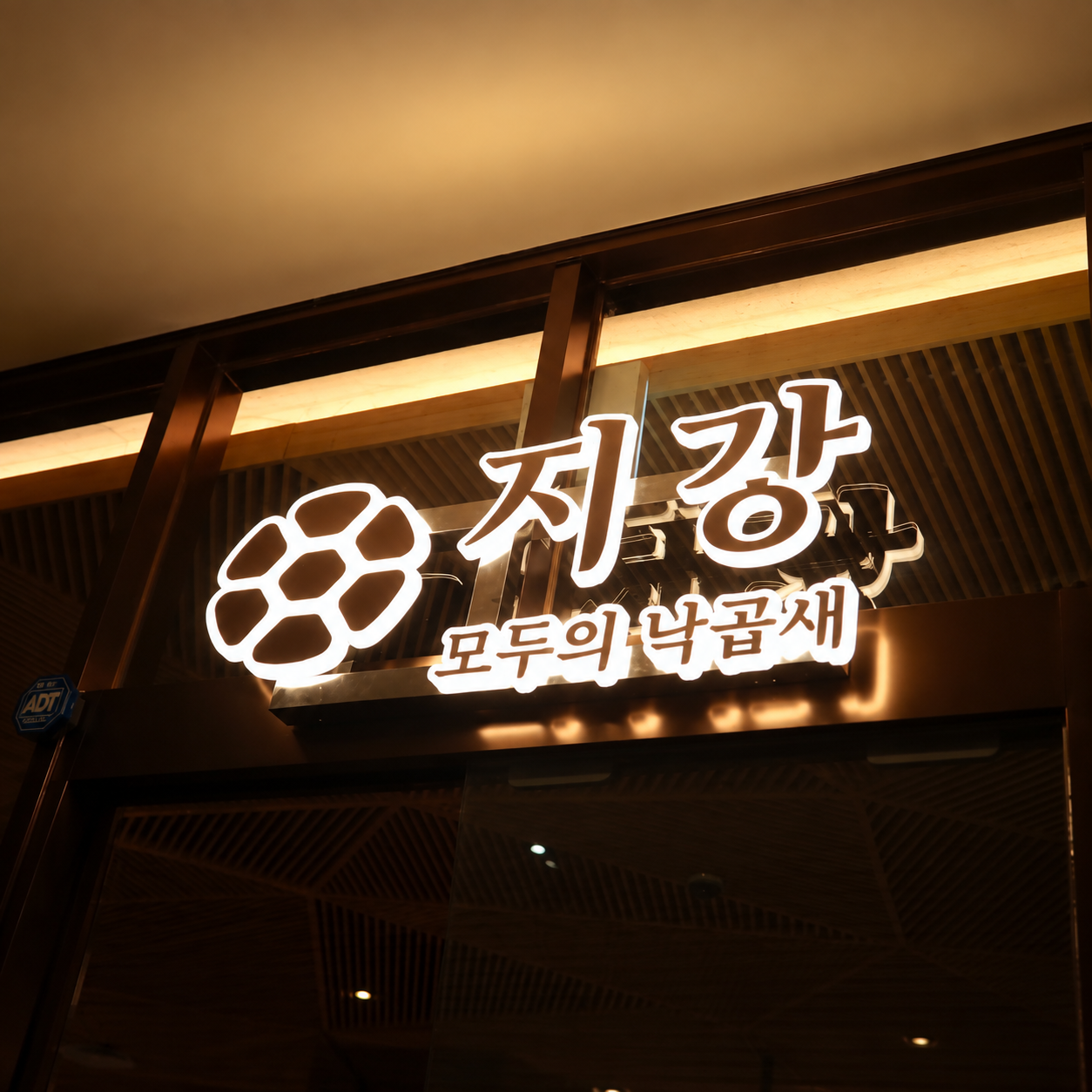 지강한식당 프로젝트